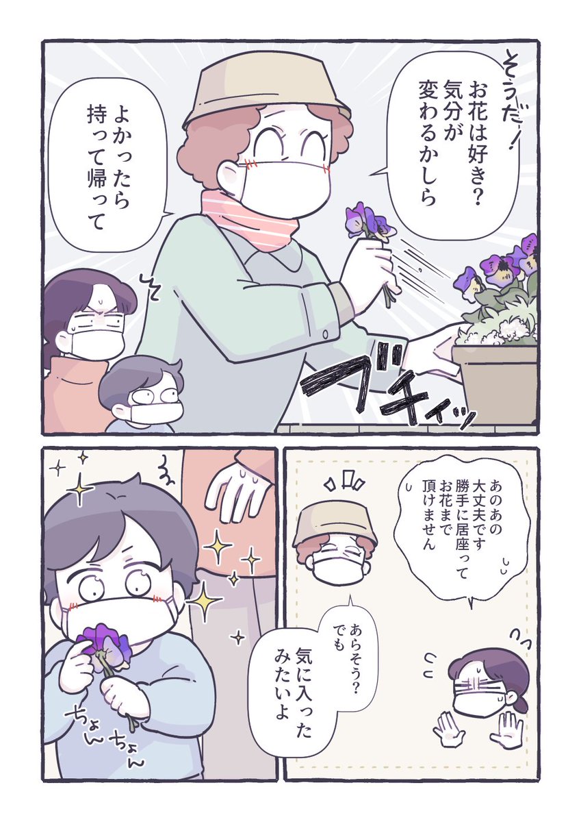 (8/13)
ビオラ夫人とイヤイヤ期 