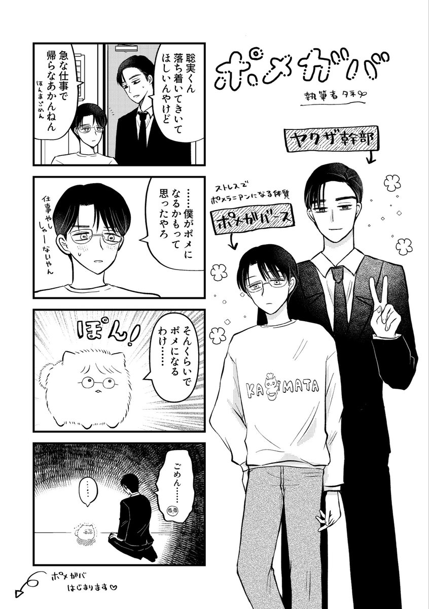 タネ🐶 tweet media