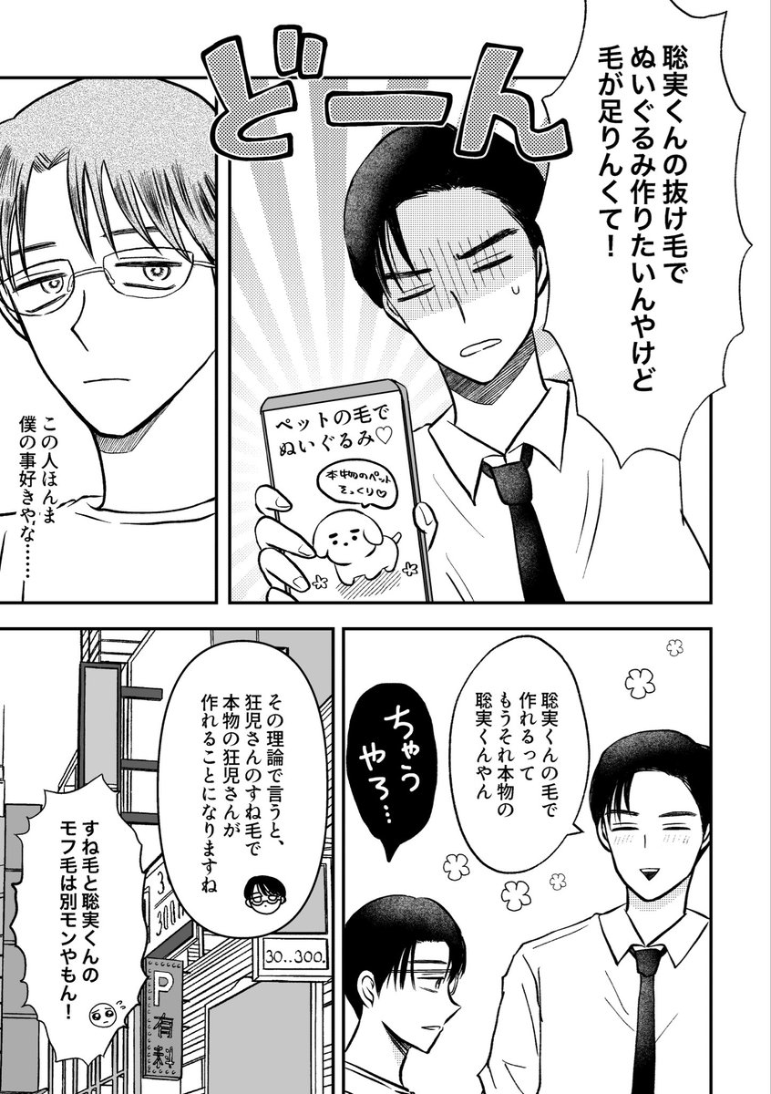 タネ🐶 tweet media