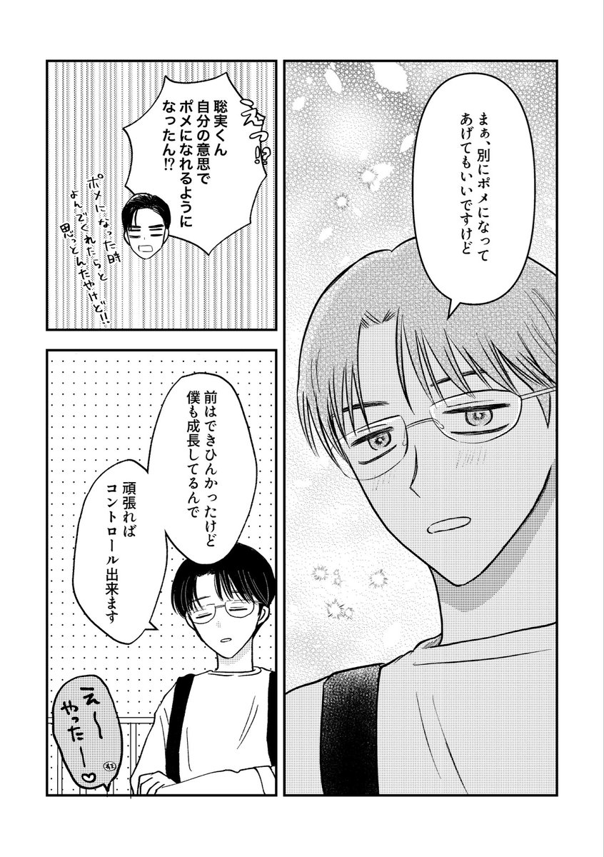 タネ🐶 tweet media