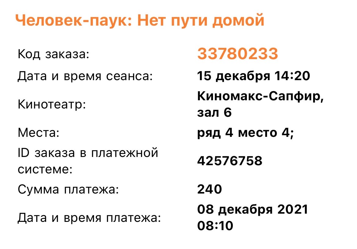 acassssa's tweet photo. увидела тикток с воспоминаниями о кинотеатрах до войны и из интереса решила найти свои старые билеты... оказывается я посмотрела джокера за 300 рублей в imax.... и попкорн тогда тоже рублей 300 стоил.... уже и не верится, что такое когда-то было у нас https://t.co/LIoZRXcVy9