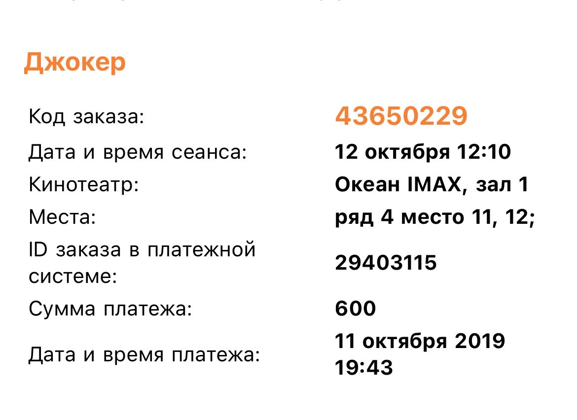 acassssa's tweet photo. увидела тикток с воспоминаниями о кинотеатрах до войны и из интереса решила найти свои старые билеты... оказывается я посмотрела джокера за 300 рублей в imax.... и попкорн тогда тоже рублей 300 стоил.... уже и не верится, что такое когда-то было у нас https://t.co/LIoZRXcVy9
