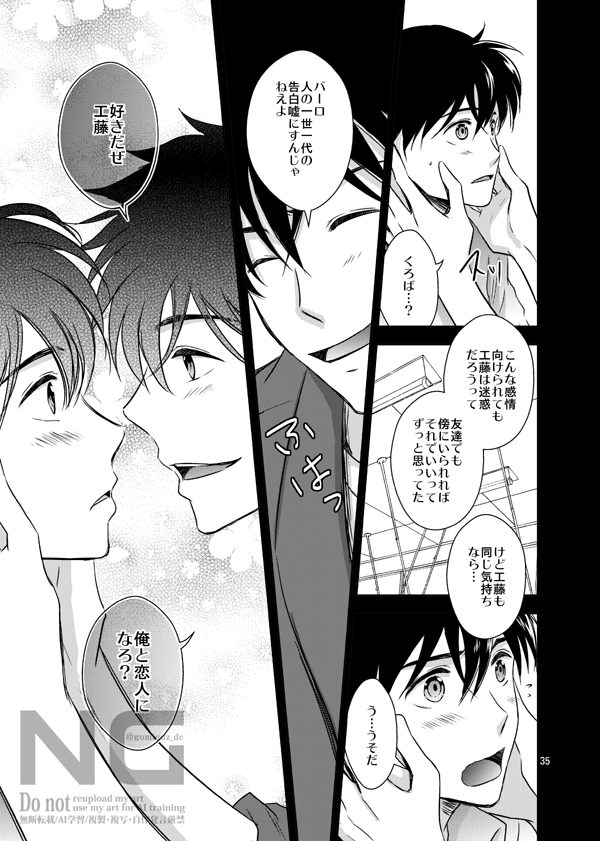 さくま＠5/6東2せ52b tweet media
