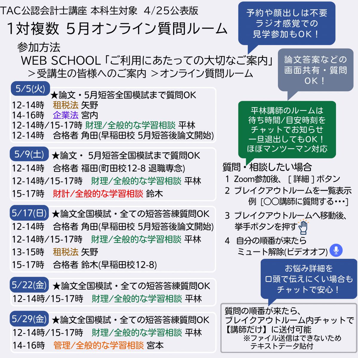 ［セール中］公認会計士講座　2022年受験対策　租税法令和3年改正特別講義　資… セール中］公認会計士講座 2022年受験対策 租税法令和3年改正特別講義