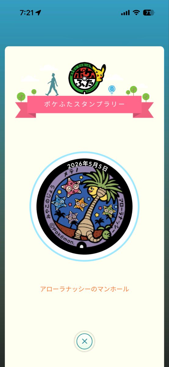 sherry_nao0408's tweet image. またまたキラフレになった🤭
誰かこのコスピカの色違いを交換してくれる人いませんか📣
昔リアフレさんにあげて未所持なので探しています 👀✨

いつもスタラリギフト🎁ありがとうございます(*-ω人)

#Pokémongo
#Pokemongo
#ポケモンgo