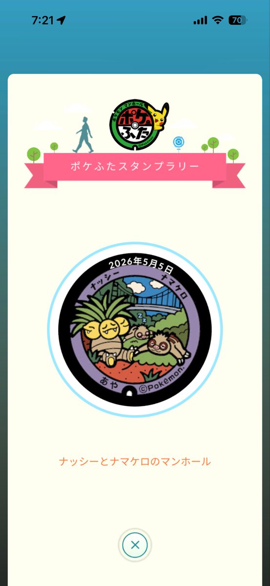 sherry_nao0408's tweet image. またまたキラフレになった🤭
誰かこのコスピカの色違いを交換してくれる人いませんか📣
昔リアフレさんにあげて未所持なので探しています 👀✨

いつもスタラリギフト🎁ありがとうございます(*-ω人)

#Pokémongo
#Pokemongo
#ポケモンgo