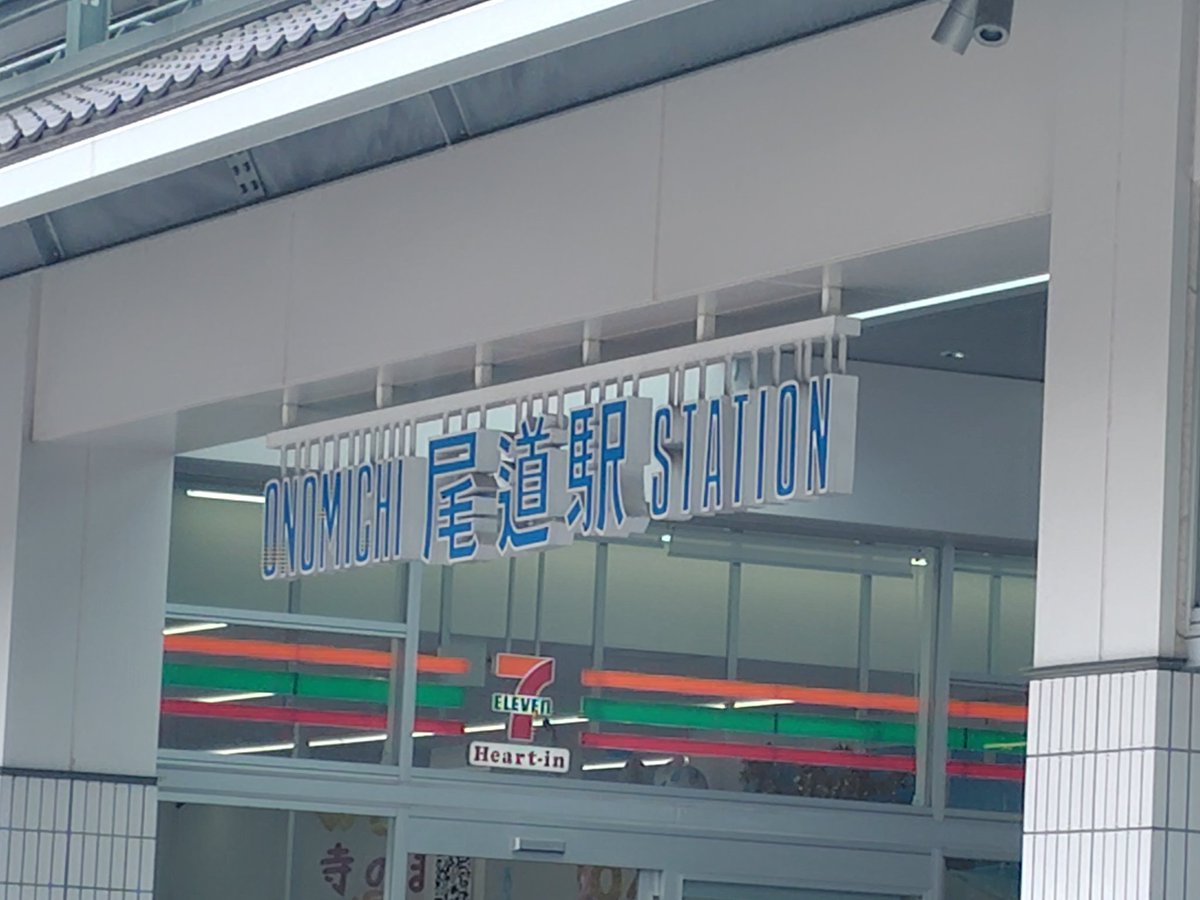 zappa7111's tweet photo. GWはダラダラしてたんですが、昨日は尾道市の千光寺に行ってきました。快晴で暑いくらい💦ロープウェイは使わず歩いて行ったので今日は足腰が痛いッス。
千光寺は3回目ですが、景色が爽快。遠くに見える造船所と自然の緑とのコントラストがいいですね。 https://t.co/0Qrm1Bv3RW