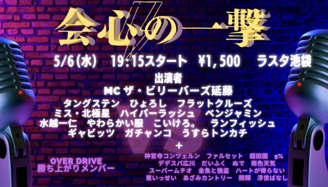 ラスタ池袋 tweet media