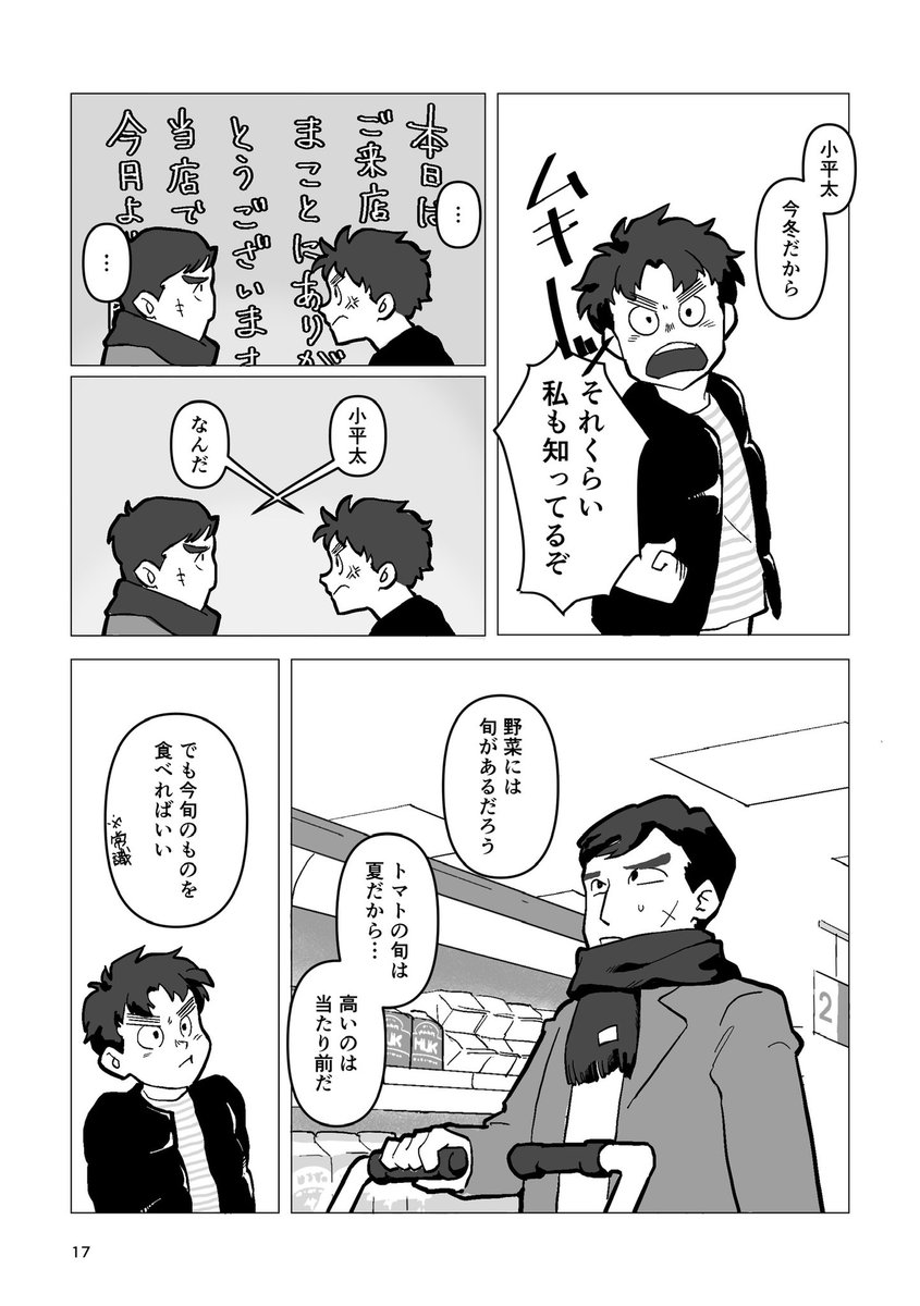 半片5/6コ14a tweet media