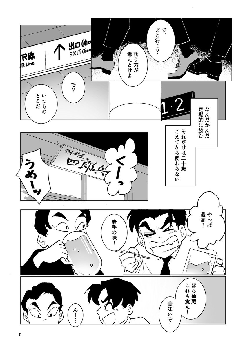 半片5/6コ14a tweet media