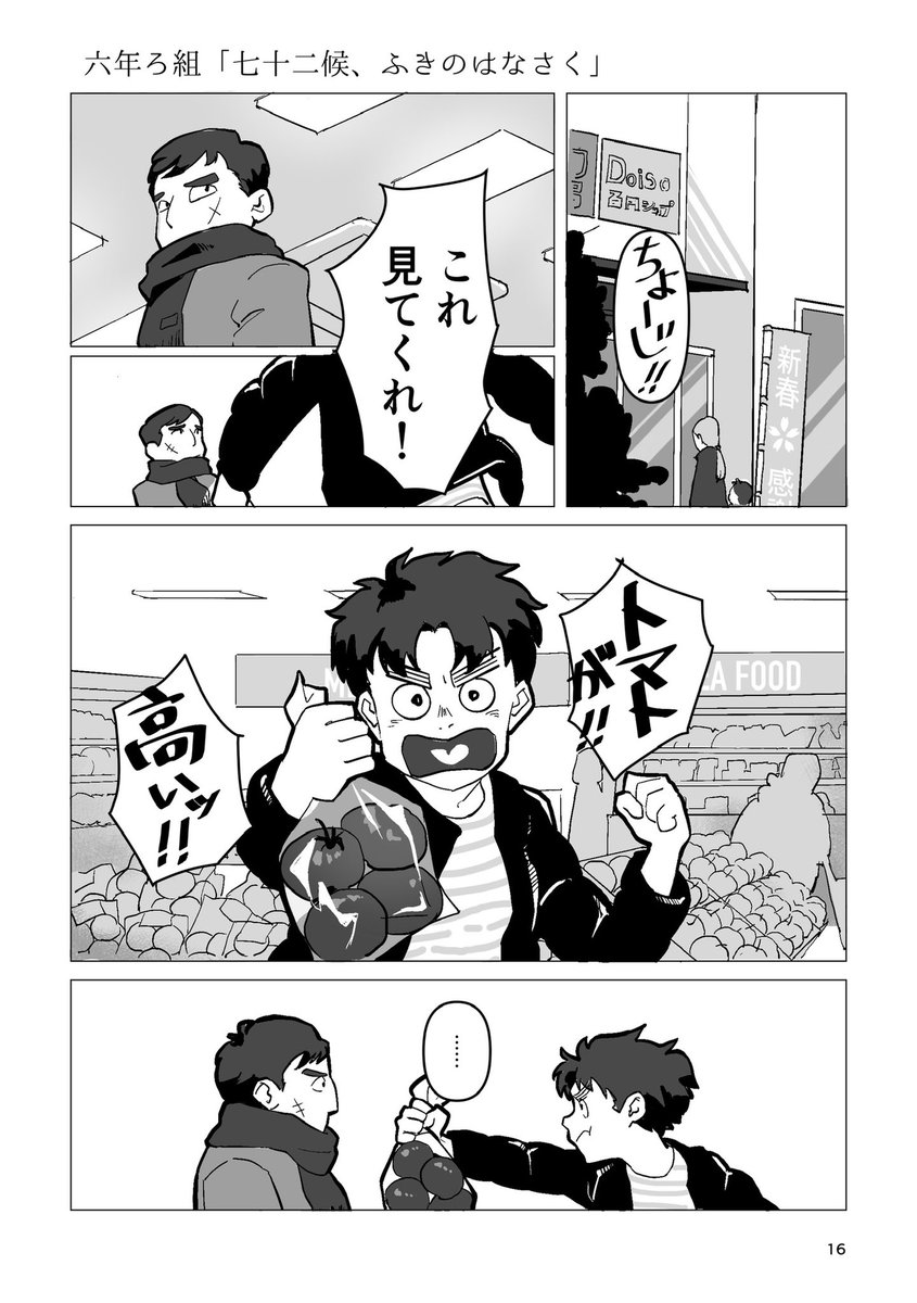 半片5/6コ14a tweet media