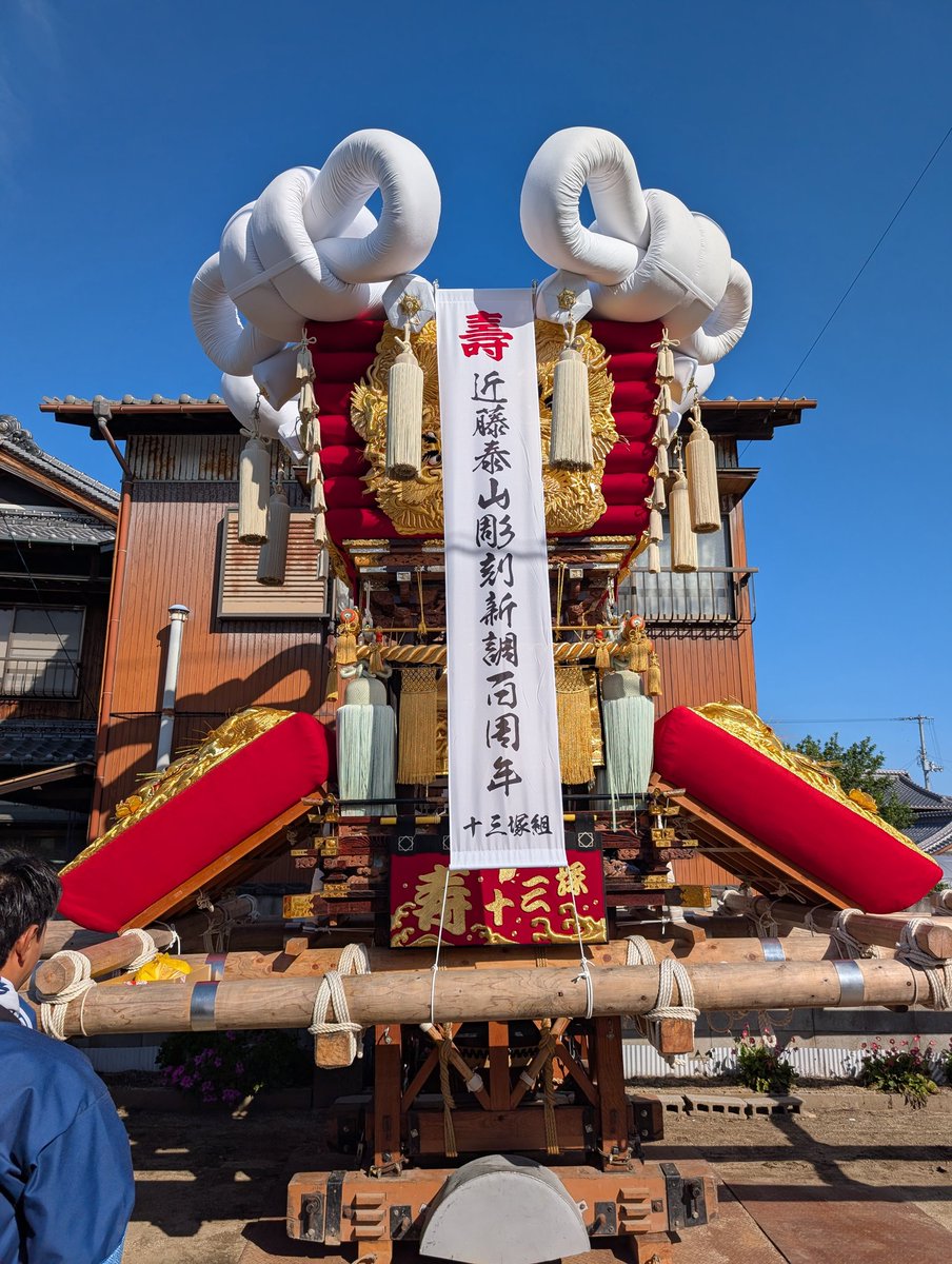 taikodaimatome's tweet photo. 十三塚太鼓台 https://t.co/HJUAFahLaq