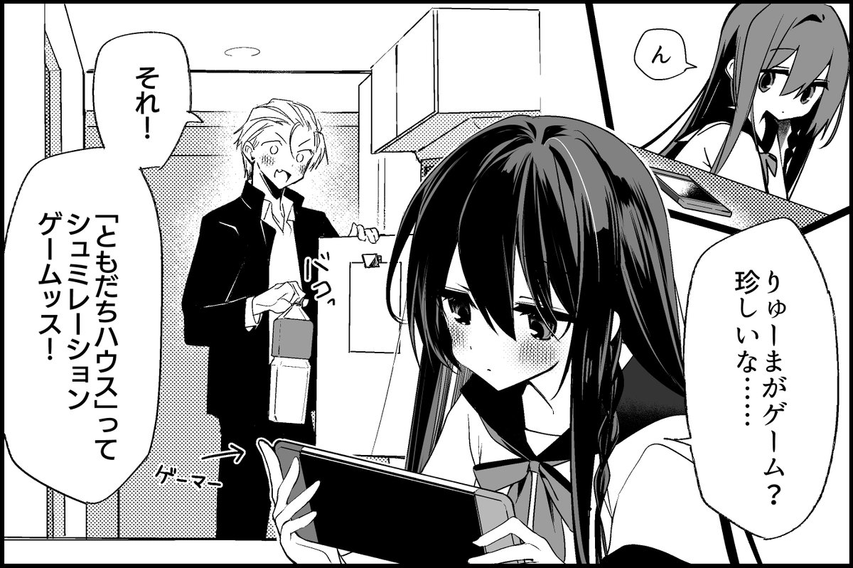 アニキと俺とトモコレネタ (2/4) 