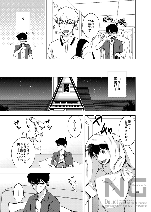 さくま＠5/6東2せ52b tweet media