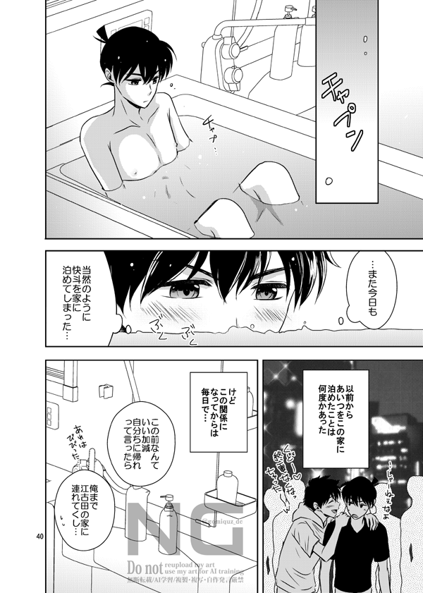 さくま＠5/6東2せ52b tweet media