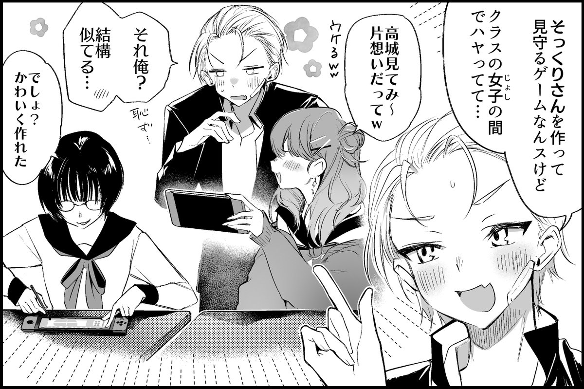 アニキと俺とトモコレネタ (2/4) 
