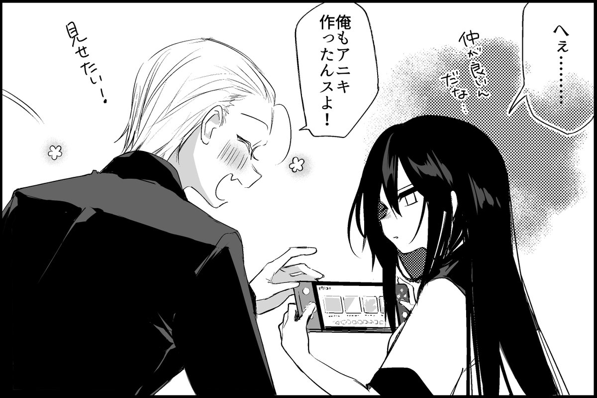 アニキと俺とトモコレネタ (2/4) 