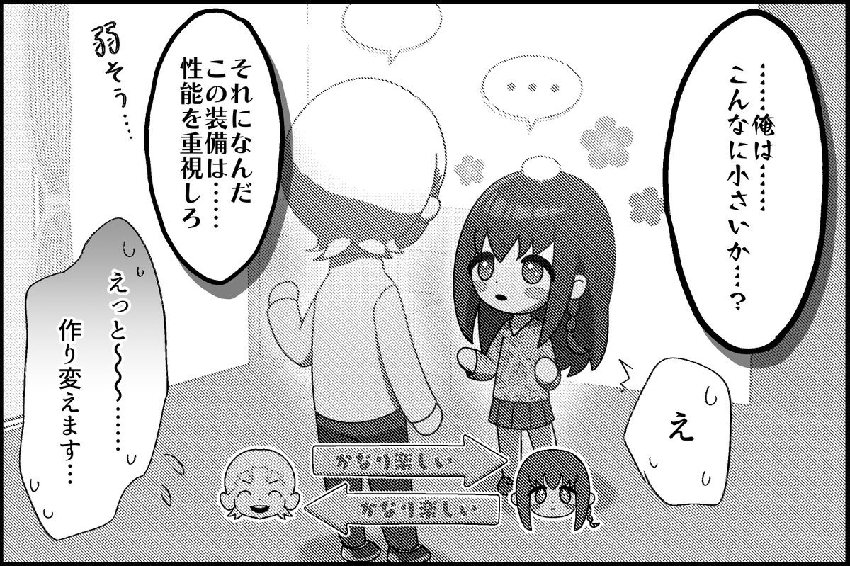 アニキと俺とトモコレネタ (2/4) 