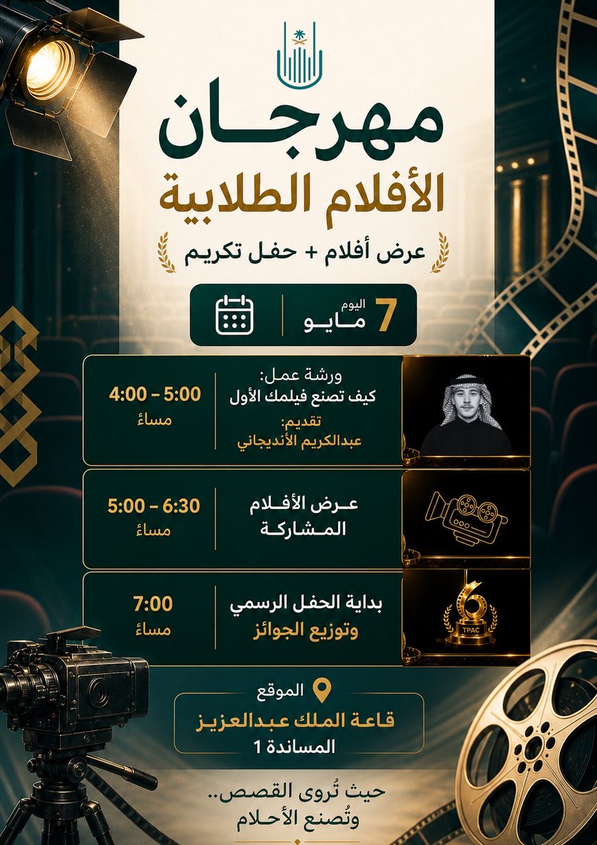 نادي المسرح والفنون الأدائية | TPAC🎭 tweet media