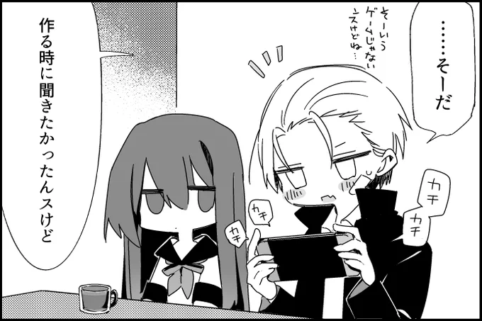 アニキと俺とトモコレネタ (3/4) 