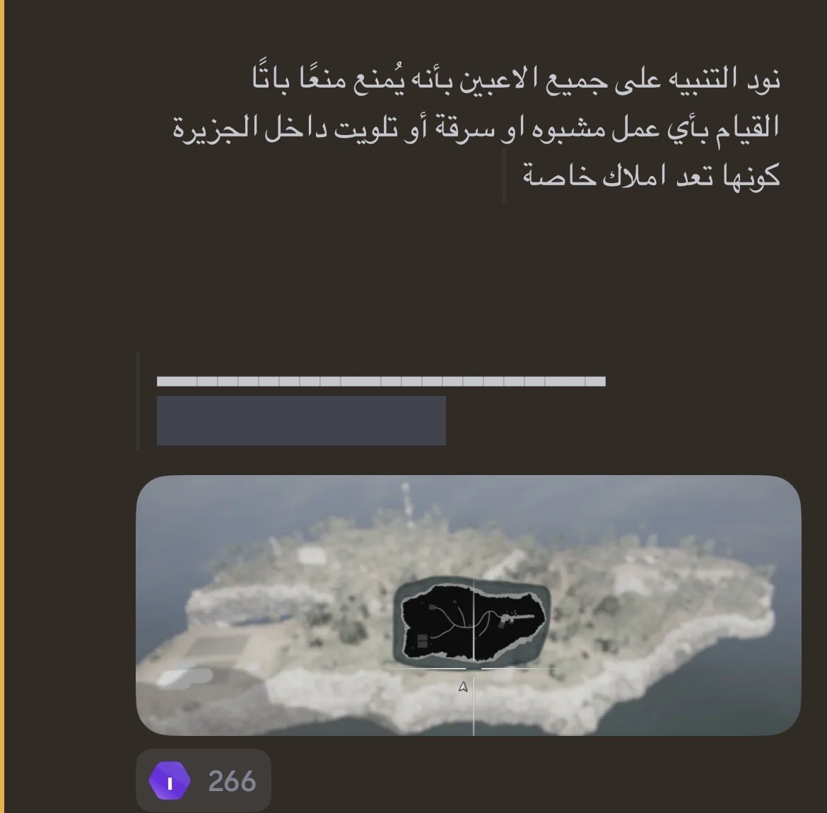 طلعت ملكية خاصة