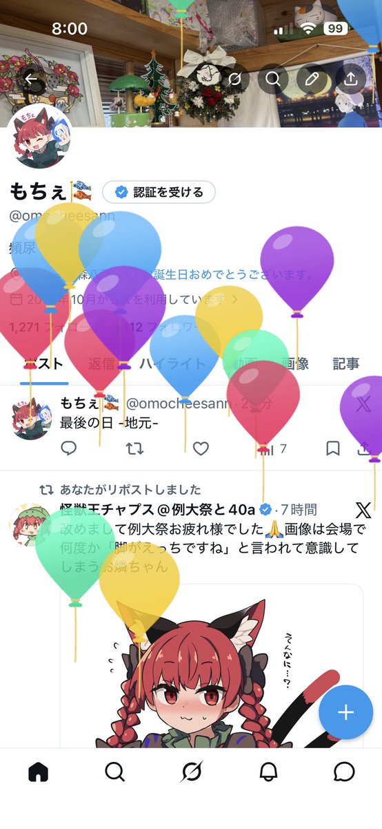 もちぇ🎏 tweet media