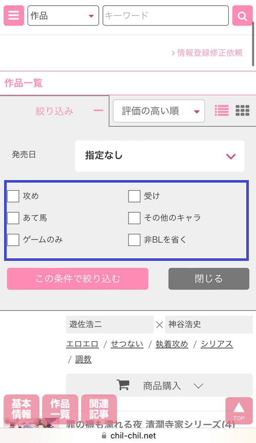 ちるちる【BL情報サイト】 tweet media