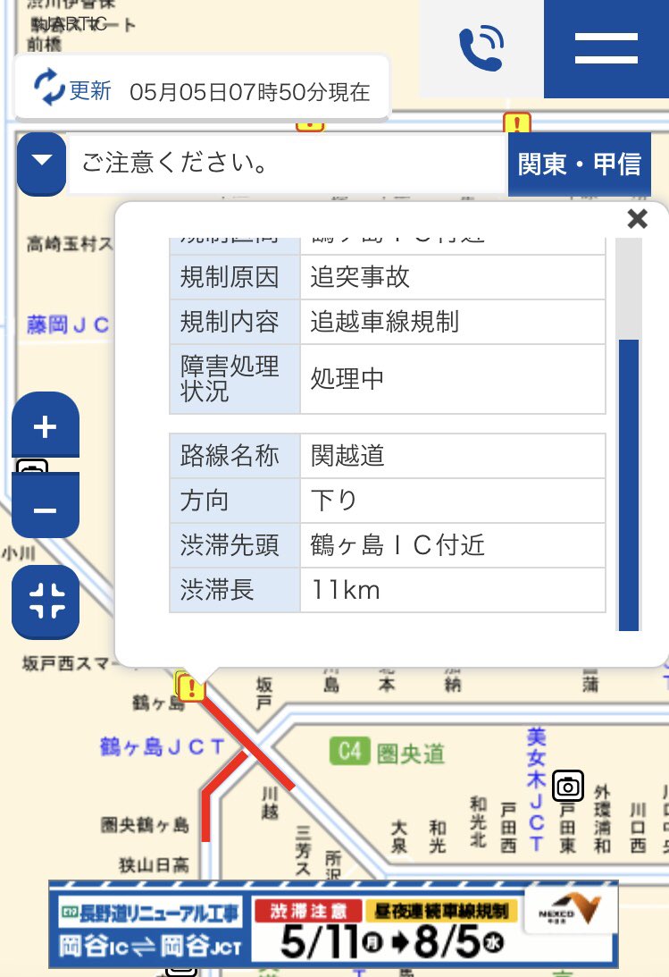 1UvP8Ijq7EuNzT6's tweet photo. 関越道下り鶴ヶ島IC付近
事故渋滞11km
抜けるのに60〜80分程度か https://t.co/PxAJlDPN6D
