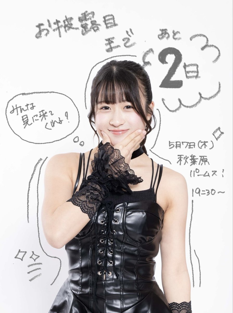 仮面女子:公式ツイッター tweet media