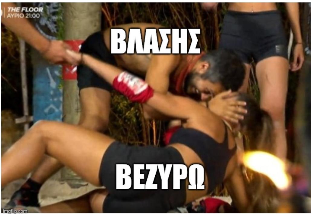 Εγώ κ η <a href="/Eleftheria_Cha/">Eleftheria η βεζύρω του δαλακάτου (Dark version)</a> σύντομα στο #survivorGR