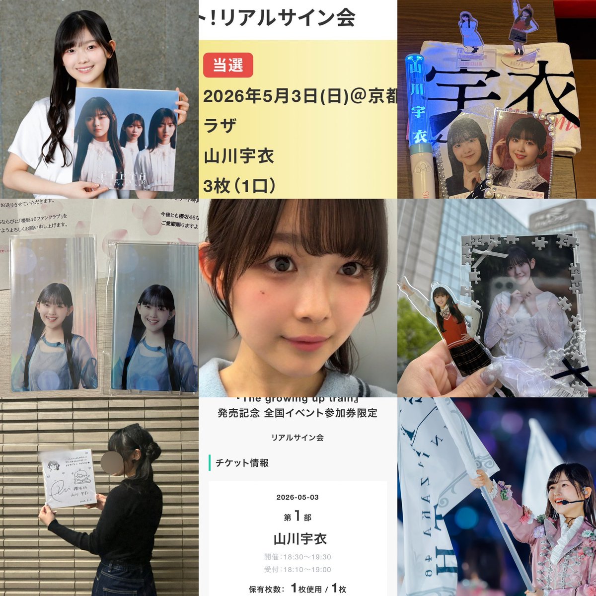🏷𓈒𓏸︎ 01￤🚺￤kansai 櫻坂(欅坂)ヲタ歴10年 山川宇衣