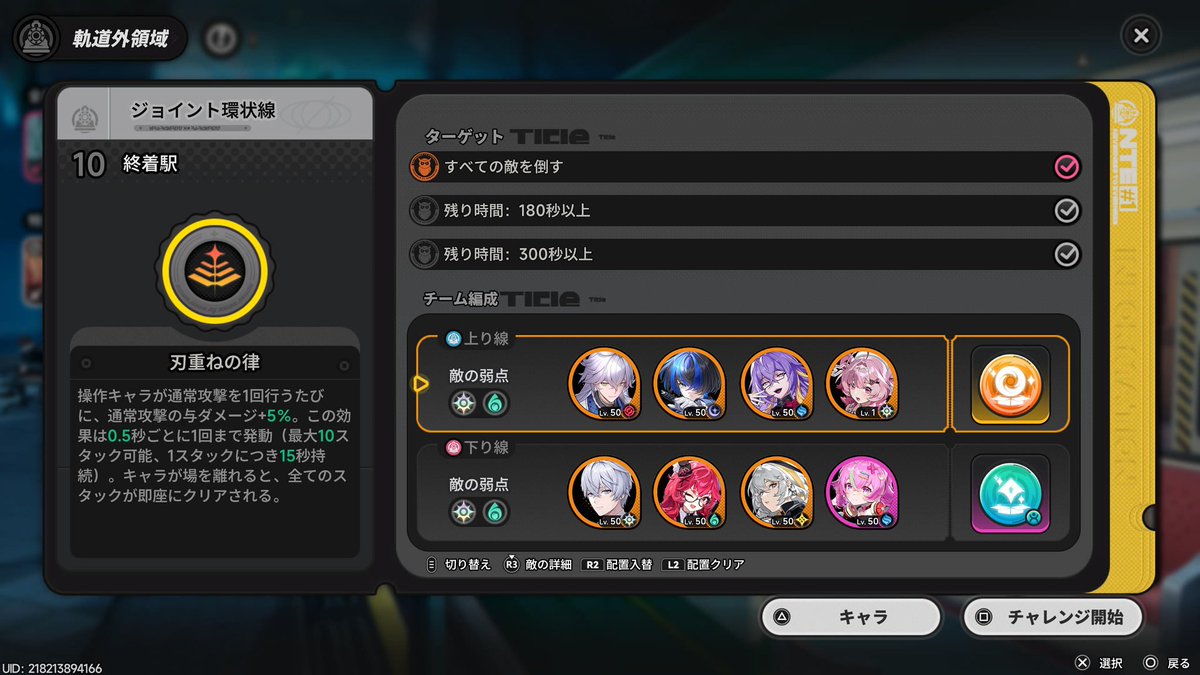 LostRabbit1251's tweet photo. 軌道外領域、無事10までクリア〜
編成はこちら〜
嫌〜まじで白蔵編成敵硬すぎな〜って思ってたらね。まさかの装備強化してなかった事件が発生しておりました。
てことで強化してやり直してきます。。
#NTE https://t.co/quhAQpZ6mI
