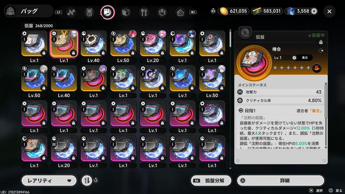 LostRabbit1251's tweet photo. 軌道外領域、無事10までクリア〜
編成はこちら〜
嫌〜まじで白蔵編成敵硬すぎな〜って思ってたらね。まさかの装備強化してなかった事件が発生しておりました。
てことで強化してやり直してきます。。
#NTE https://t.co/quhAQpZ6mI
