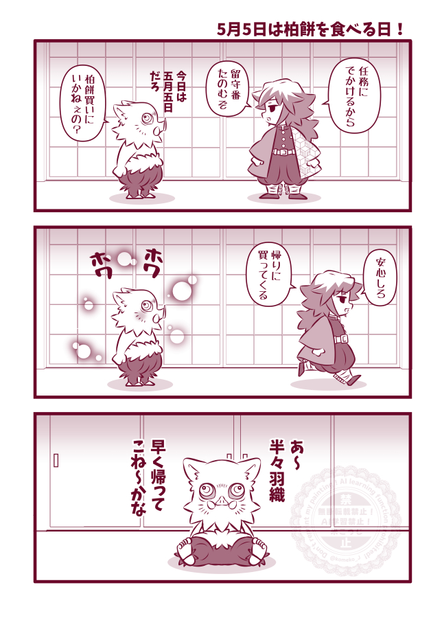 米こうじ tweet media