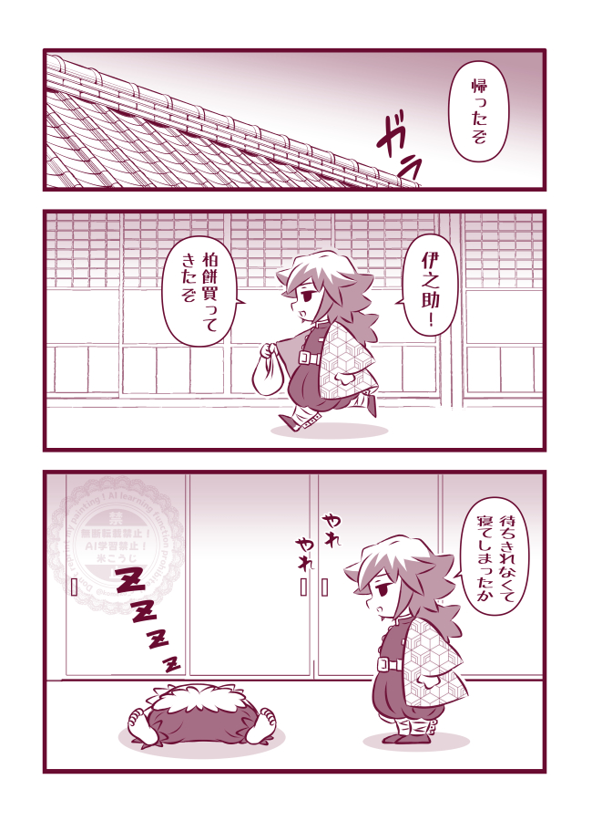 米こうじ tweet media