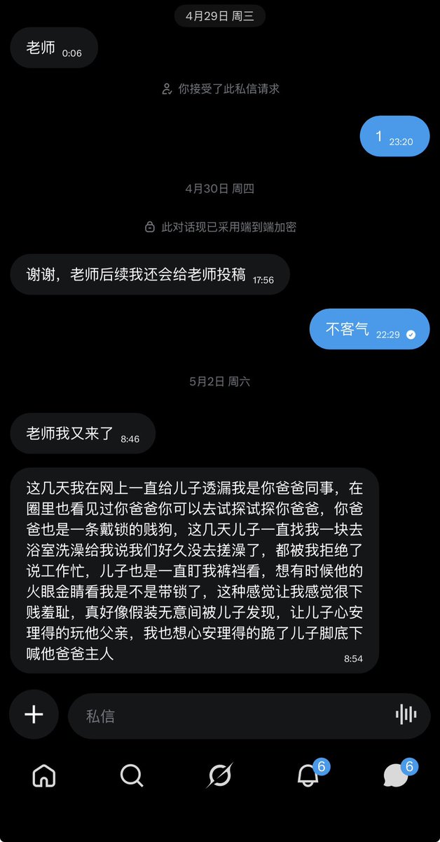 树洞匿名墙 tweet media