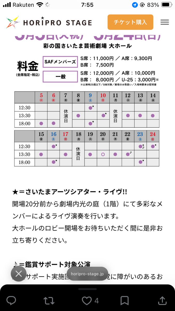 ゆか@5/6リア王交換求 tweet media