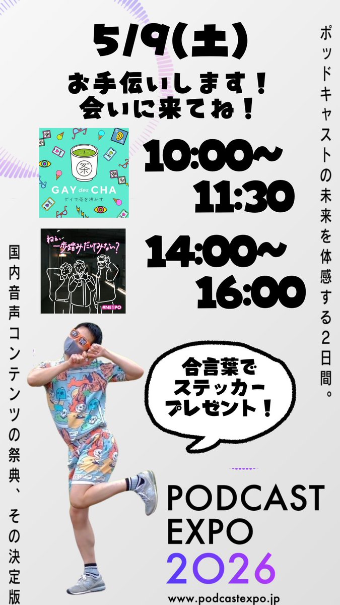肋骨パキ男|#パキラジ tweet media