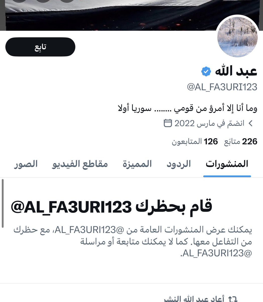 سوري حر tweet media