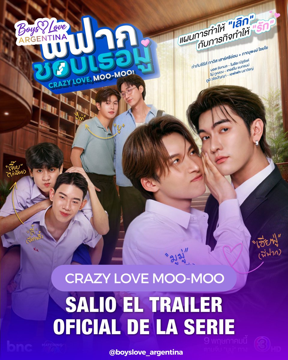 TAILANDIA 🇹🇭 | Salió el tráiler oficial del nuevo BL #CrazyLoveMooMoo protagonizado por #BossNoeul 

🖇️ youtu.be/TMFSZcINZ_k?si…

Fu está enamorado de MooMoo, pero cada vez que intenta acercarse es rechazado; sin embargo, se niega a renunciar a conquistar su corazón.

🗓️ Estreno: