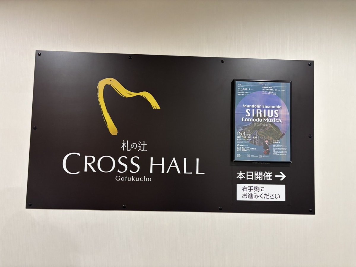SIRIUS_mandolin's tweet photo. 無事終演しました！
ご来場いただいた皆様ありがとうございました😊 https://t.co/MArI3TAaAw
