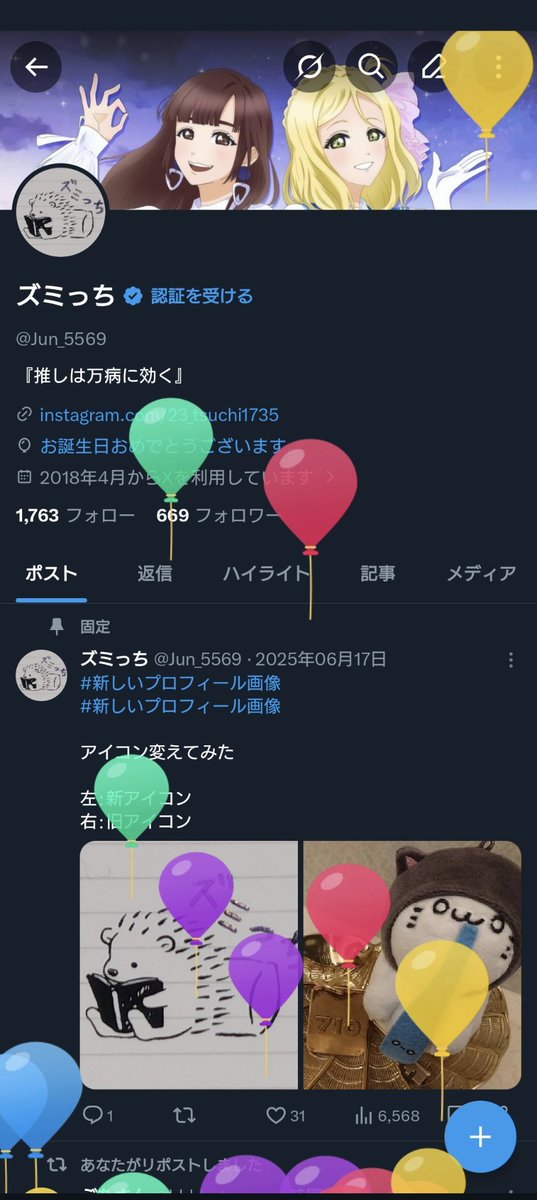 ズミっち tweet media