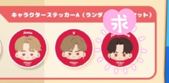 【BTS交換】 In the seom インザソム BTS Island ラキドロ ステッカー miyashita park

譲) ナム　ジン　ホビ　ジミン

求) 画像② ジョングクA

郵送交換希望です🙌
リプDMお願い致します
#BTS交換