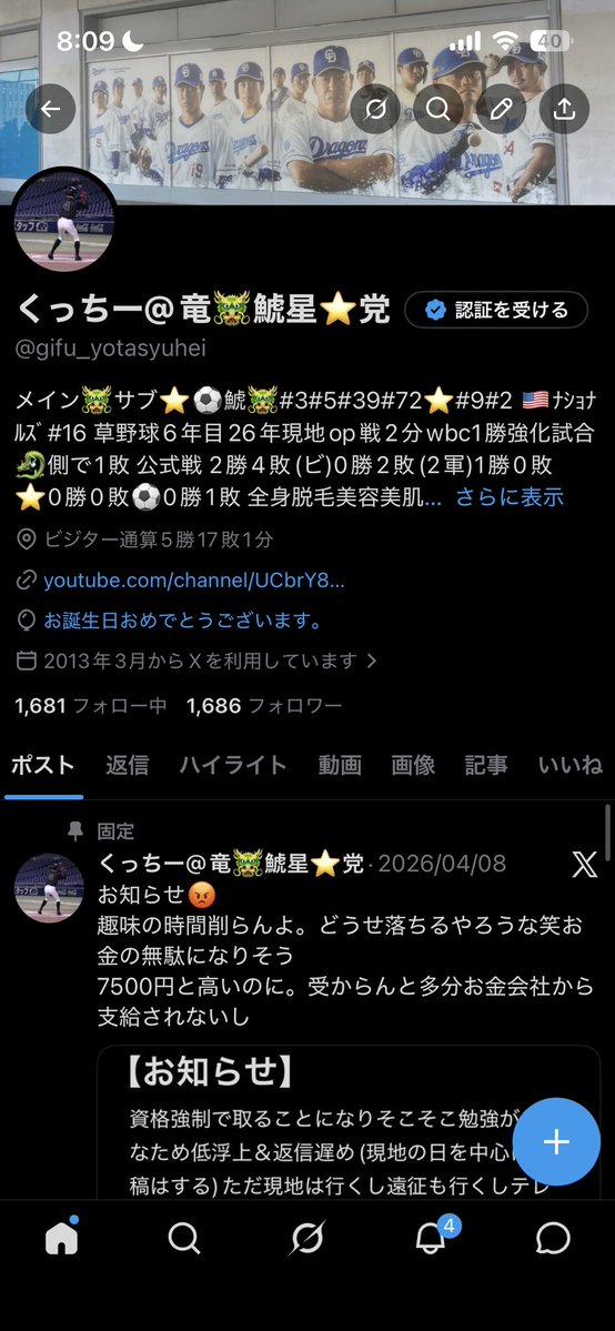 くっちー@竜🐲鯱星⭐️党 tweet media