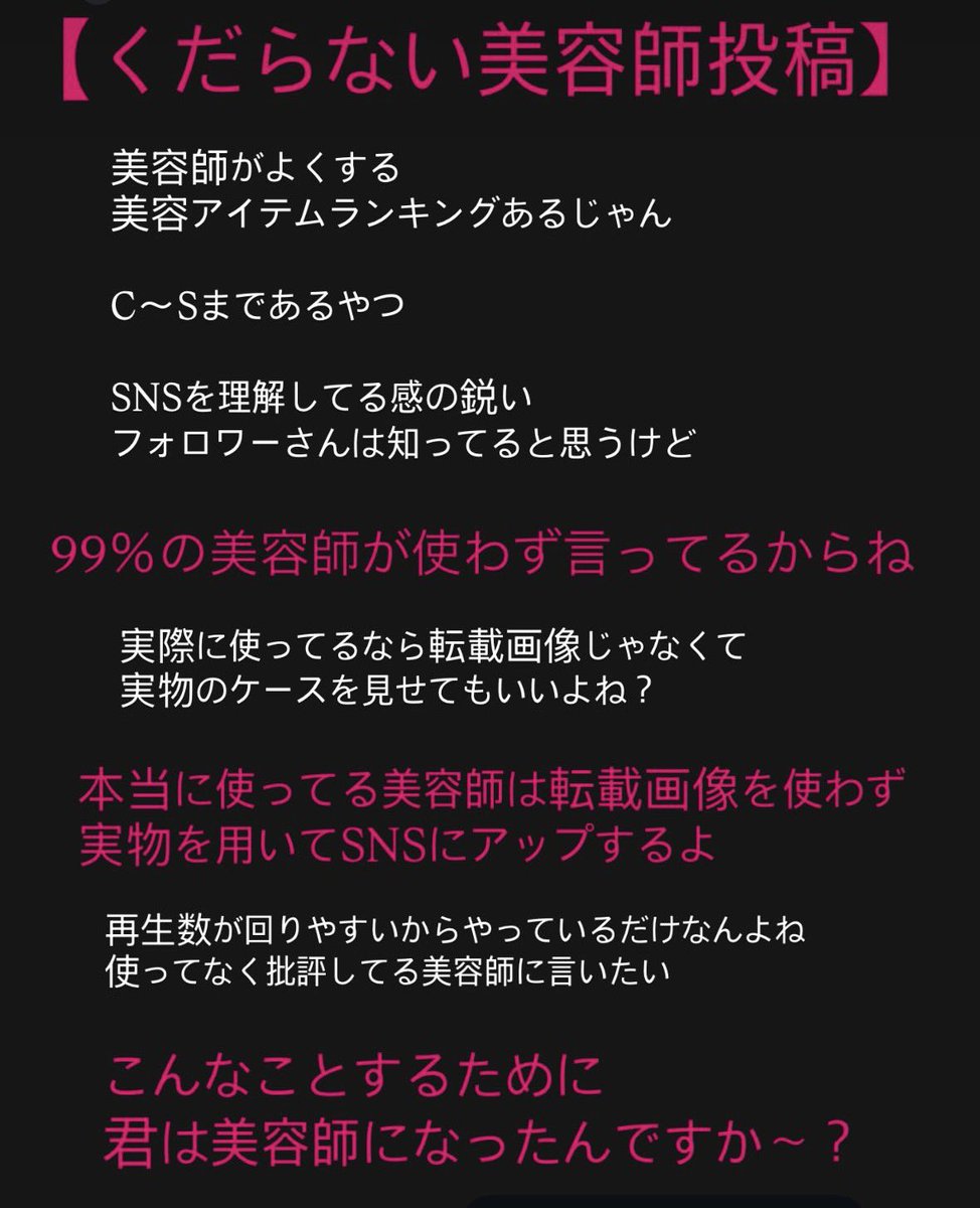 宇井一八@ハイトーン&縮毛矯正美容師 tweet media