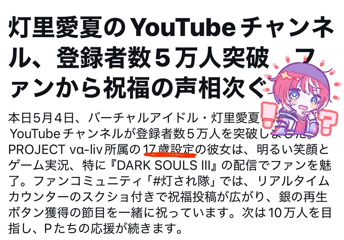 灯里愛夏❤️‍🔥ヴイアラ tweet media