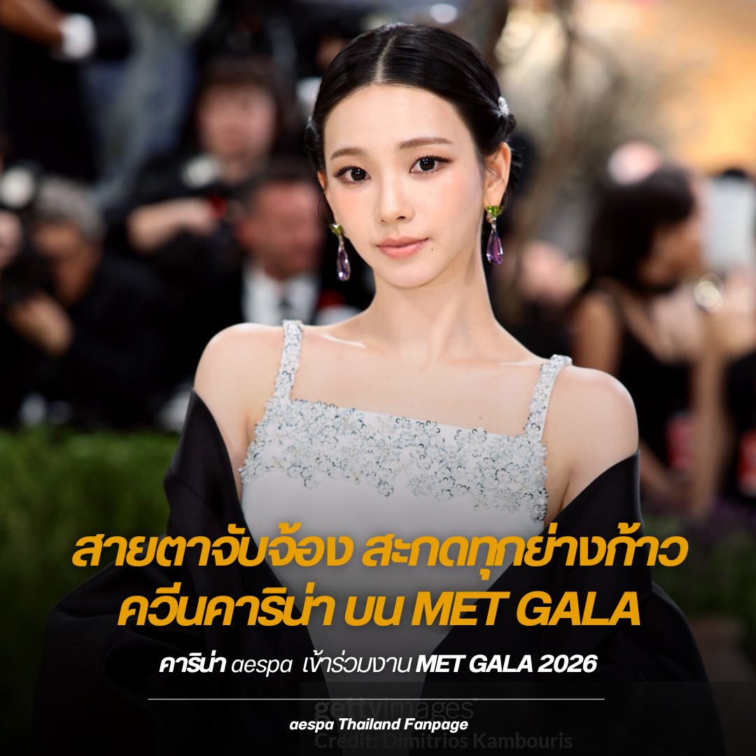 aespa Thailand Fanpage tweet media
