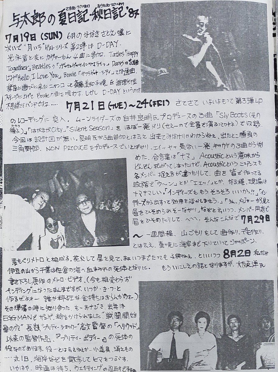 metro_bot's tweet photo. ◇F.C会報（'87） https://t.co/bpau4oFhNd