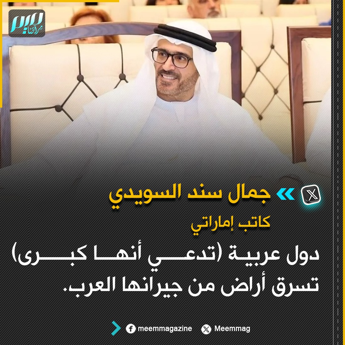 مجلة ميم.. مِرآتنا tweet media