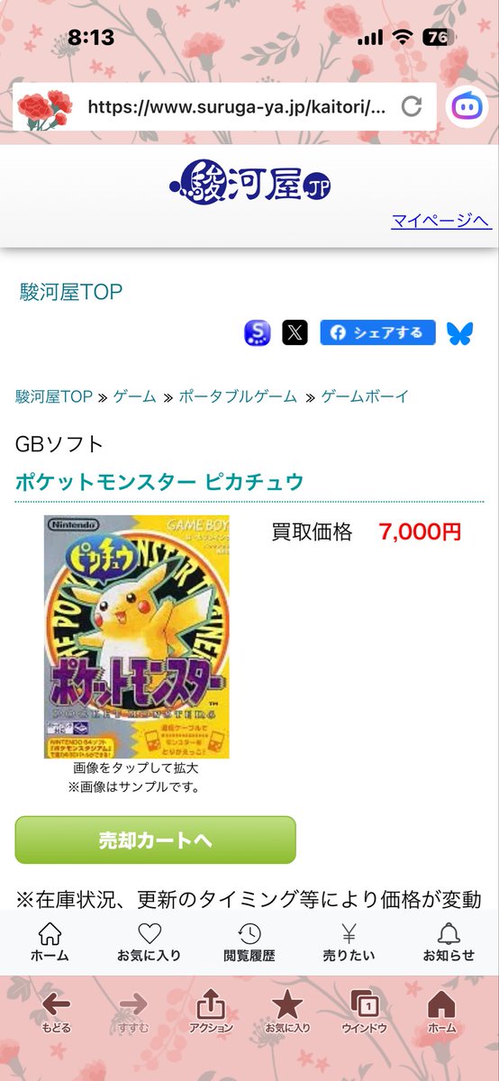 joycardmk2's tweet photo. @h3vpJz1WlF8Ozdq すいません、殿です。
状態も良さそうなんでこの値段で売れると思いますよ。 https://t.co/0WFHiGmwtN